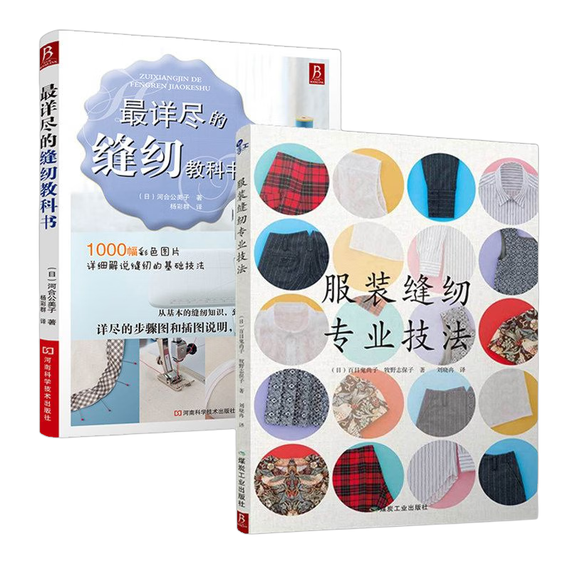学做衣服的网站有哪些?学做衣服的网站有哪些好-第2张图片-潮百科