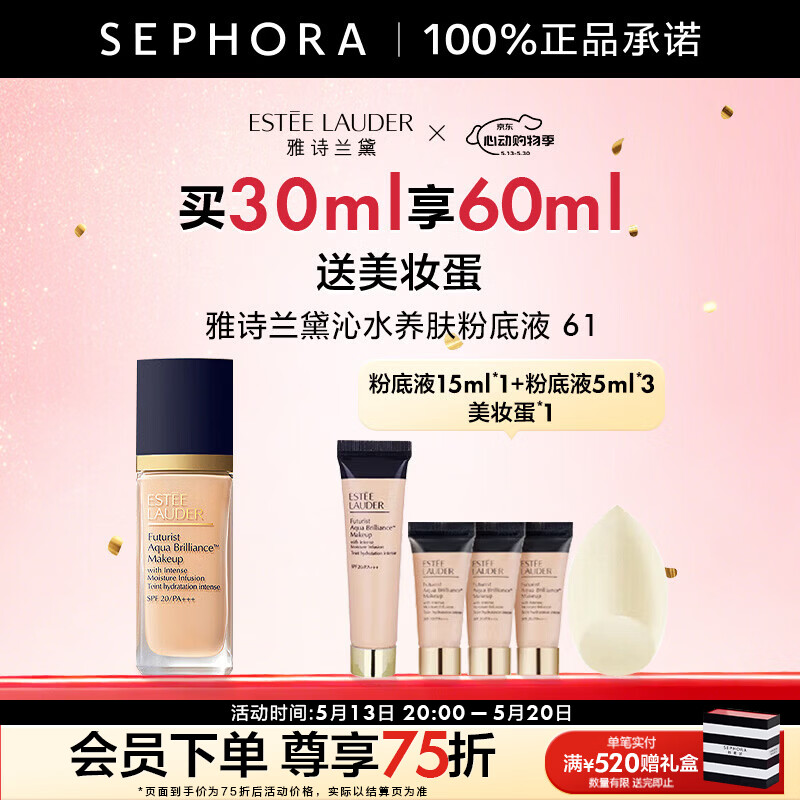 ��ʫ���� ��ˮ�۵�Һ 30ml��60ml����ױ��392.5Ԫ