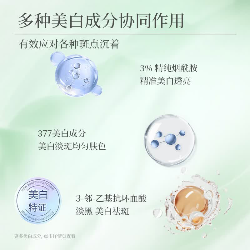 本活亮肤美白精华液/礼物/精华/护肤品美白亮肤、均匀肤色、深层滋养