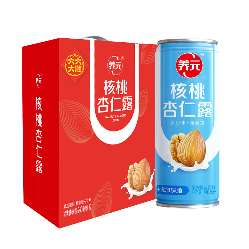 六个核桃养元核桃杏仁露240ml*12罐*2箱植物蛋白饮料整箱装【1月生产】