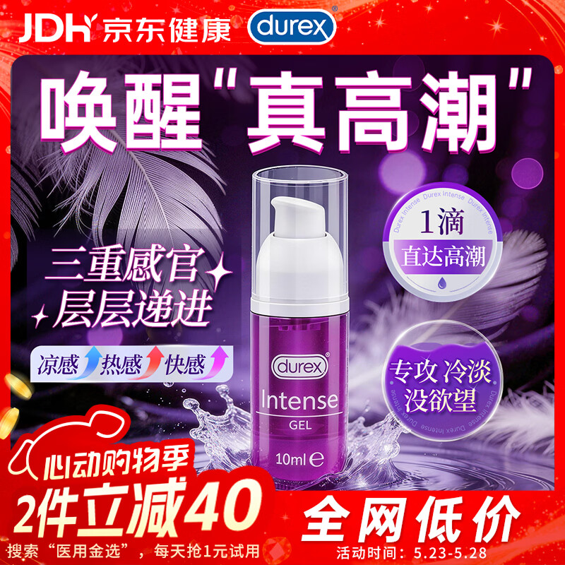 杜蕾斯（durex）高潮液润滑液10ml润滑油成人房事免洗可舔持久情趣用品润滑剂520