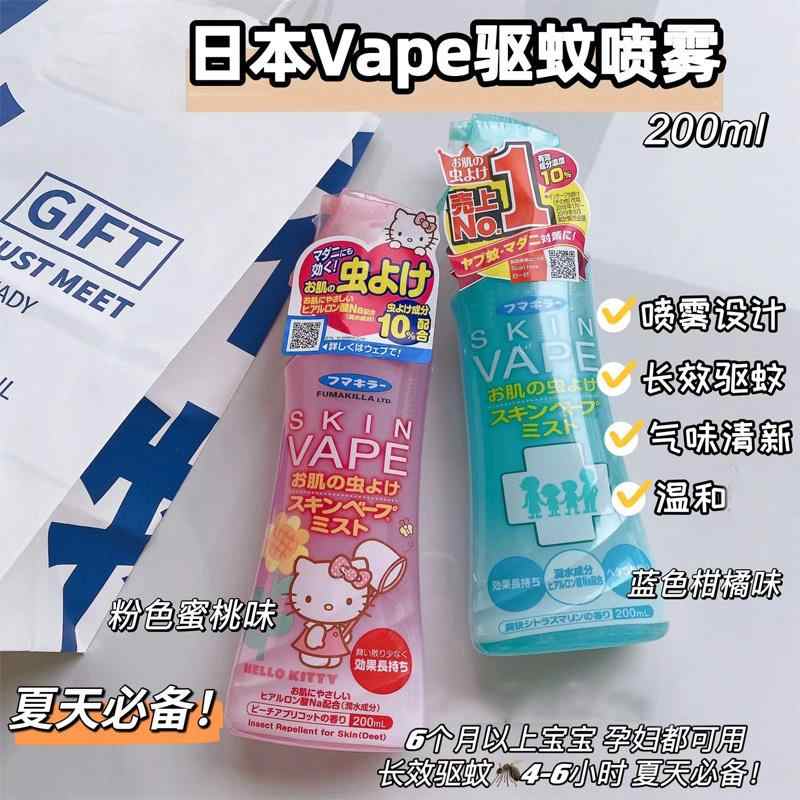 VAPE日本未来vape驱蚊水婴儿驱蚊液宝宝防蚊喷雾儿童驱蚊花露水防蚊液 蓝色柑橘香(80%选择)