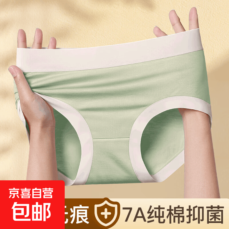 纯棉无痕內裤3条 3.99元，纯棉百搭短袖 10.8元，新款防晒罩衫 14.8元 - 线报酷