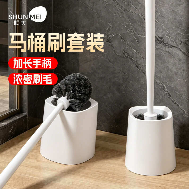 顺美马桶刷全角度洗厕所清洁长柄带底座洁厕刷带缝隙刷两把刷子SM5372