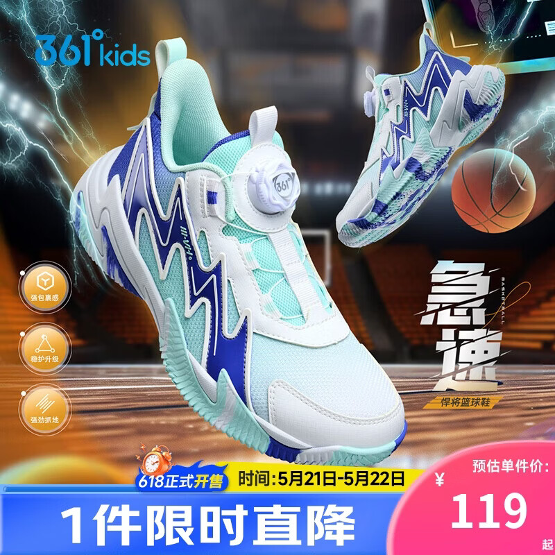 361°童鞋儿童篮球鞋四季青少年实战训练耐磨旋钮扣缓震运动鞋 蓝39