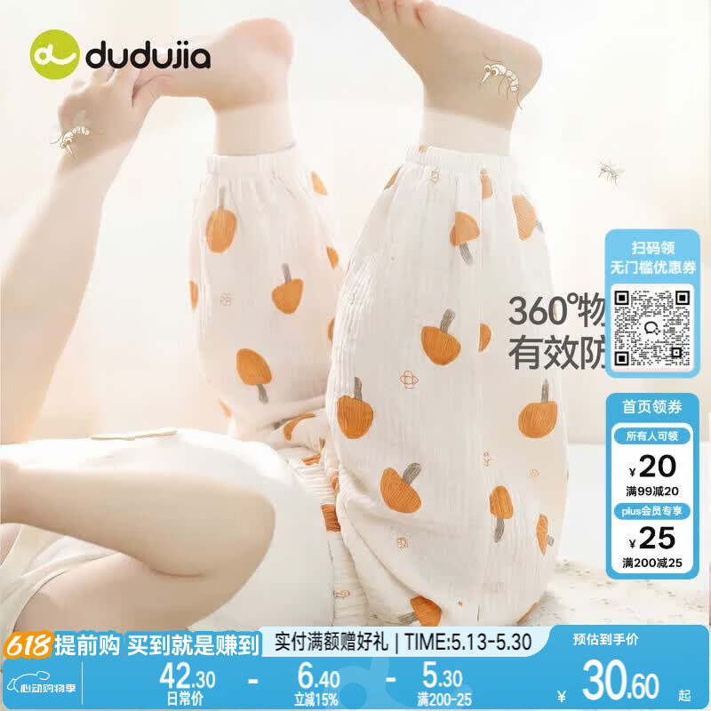 嘟嘟家【100%棉】宝宝裤子纯棉夏季婴儿防蚊裤夏款男童童装儿童长裤满印 黄色系满印 90