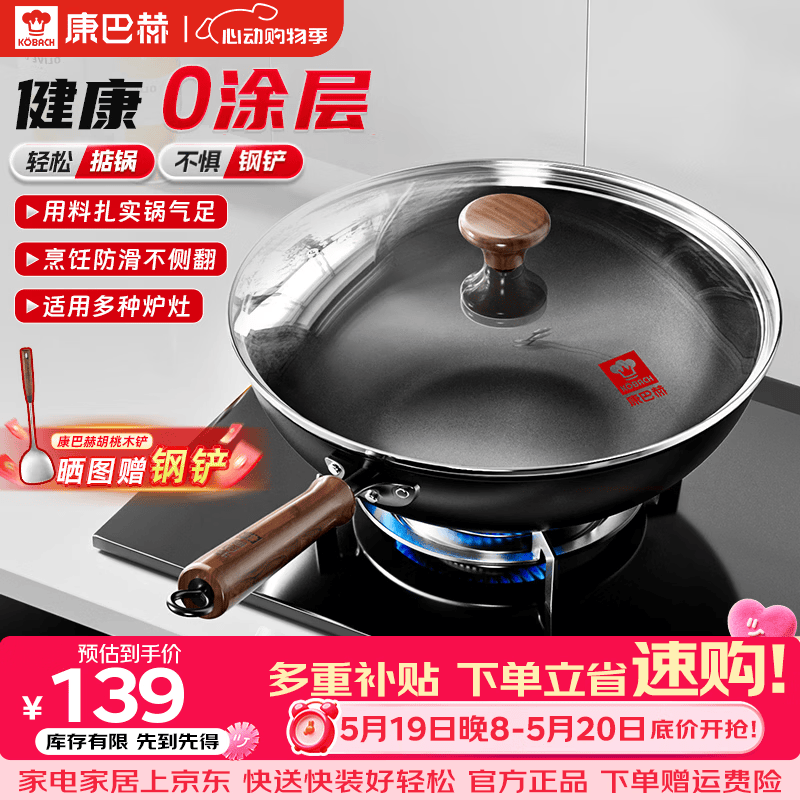康巴赫炒锅精铁锅无涂层爆炒菜锅具氮化防锈家用平底电磁炉燃气通用 【二代爆炒铁锅】 适合3-6人 32cm