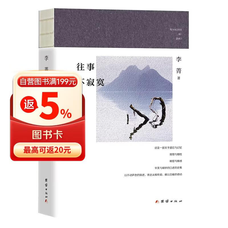 签名本 往事不寂寞