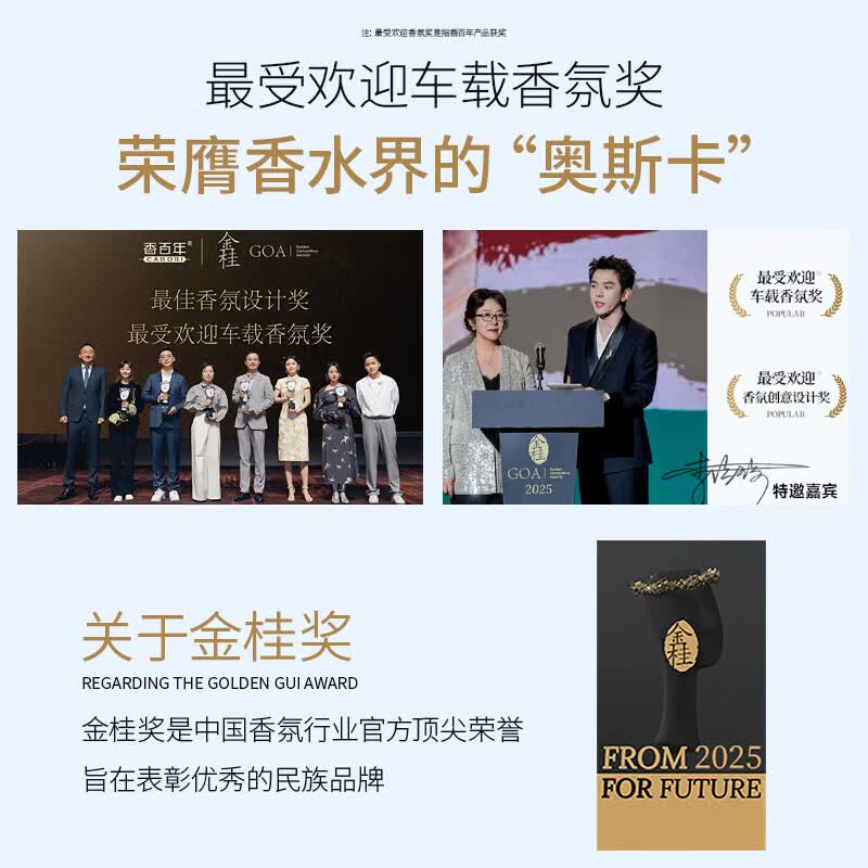 香百年车载香薰新款高档汽车用香水持久留香氛男士专用车内固体香膏摆件 【蔚蓝 190g丨新款高级】