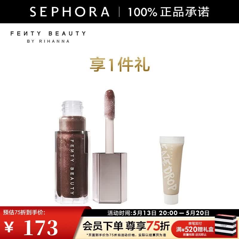 FENTY BEAUTY蕾哈娜星尘流光唇釉520礼物 #05 热辣可可套装