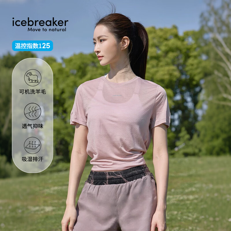 icebreaker春夏美丽奴羊毛女125Cool-Lite可机洗户外登山跑步运动短袖T恤 霞粉-0A56XV0LH XS 京东折扣/优惠券