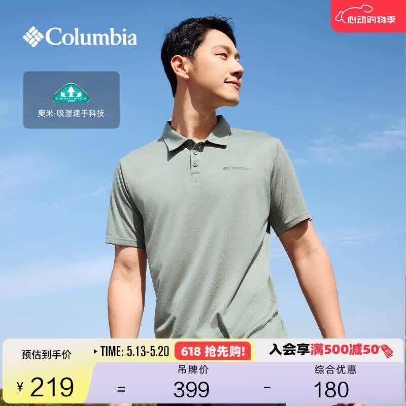 Columbia哥伦比亚户外春夏男子吸湿速干运动休闲POLO衫短袖T恤AE3614 348吸湿速干科技建议拍大一码 L (180/100A)