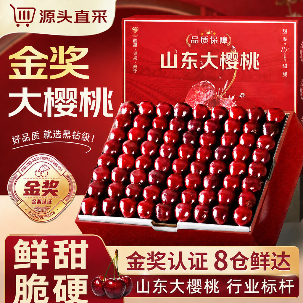 桦萱车厘子樱桃【顺丰JD多地次日达】山东大樱桃新鲜水果端午节送礼 3斤(净重) 精品级|单果22-26mm