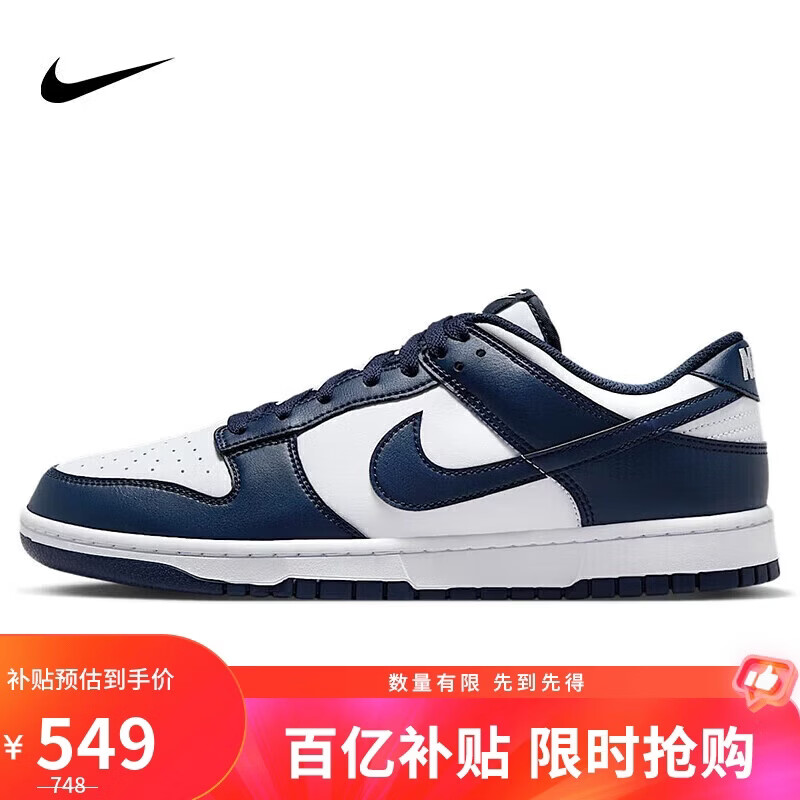 ���ڲ������Ϳ�NIKE�����а�Ь DUNK �˶�ЬHF5441-107��/����40.5 549Ԫ