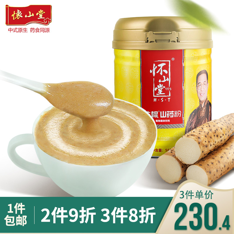 药食同源产品推荐:怀山堂铁棍山药粉价格走势及网友评测