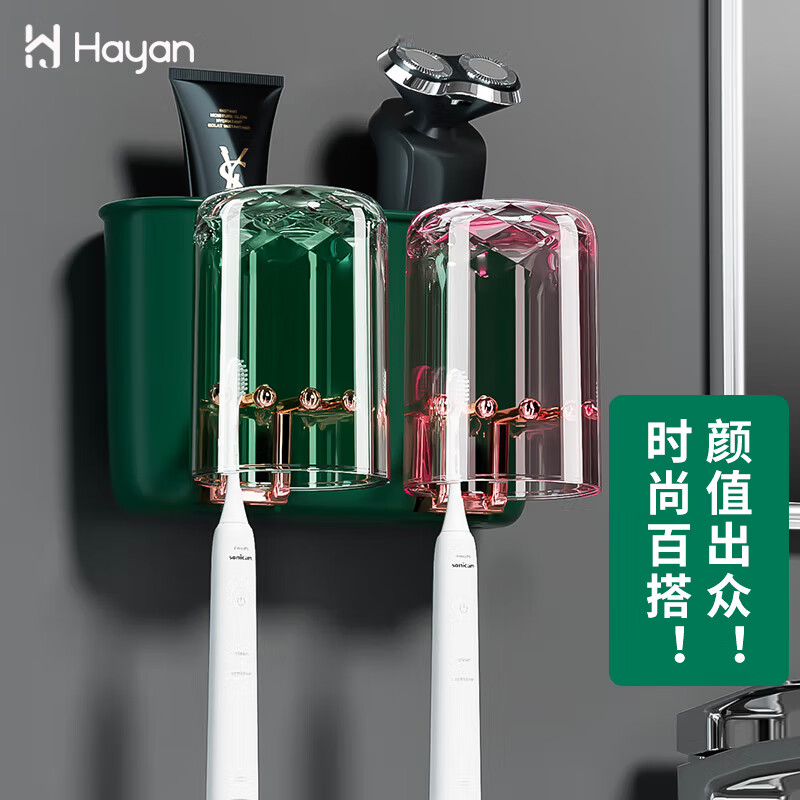 海迎(HAYAN HY)牙刷置物架漱口杯免打孔牙刷杯架壁挂挤牙膏器洗漱杯 梵高绿-两杯