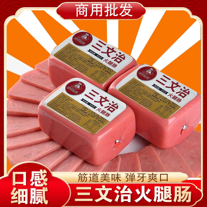 三文治火腿即食三明治方块火腿香肠早餐食材午餐肉切三文治400克 三文治火腿肠400g*1块 推荐火锅炒菜-口感味道最佳