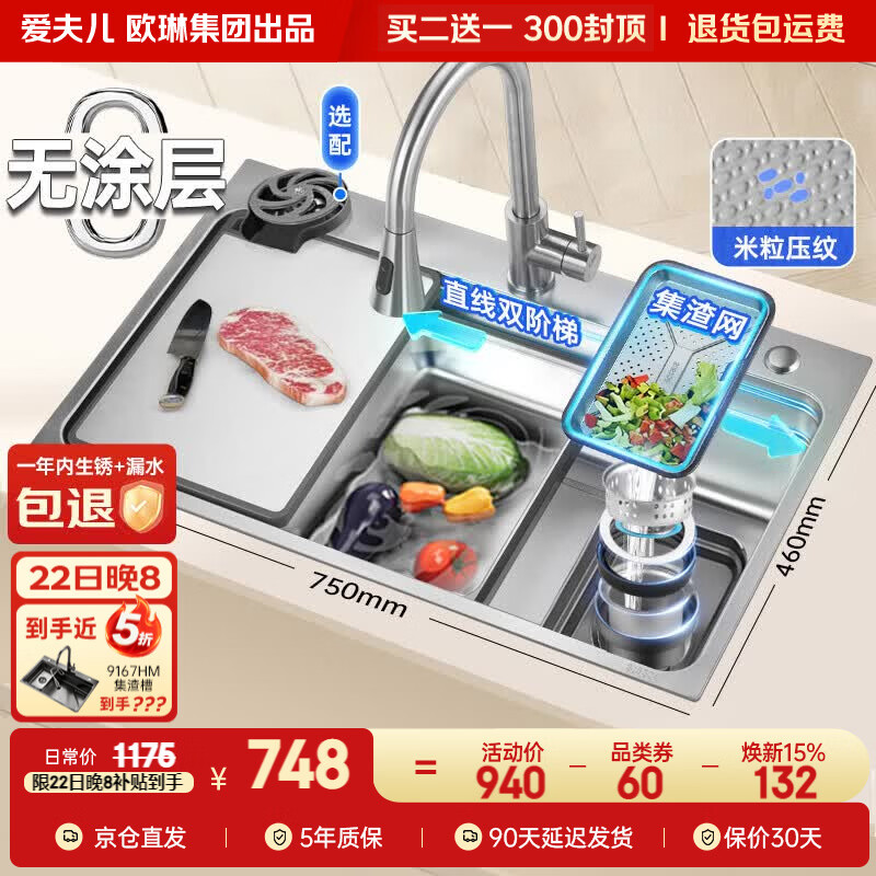 爱夫儿欧琳出品0涂层大单槽水槽厨房洗菜盆多功能一体盆SUS304集渣883银