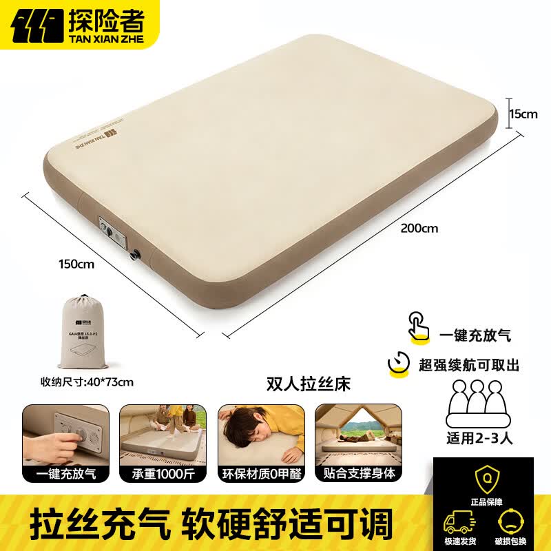 探险者（TAN XIAN ZHE）充气床垫拉丝自动气垫床户外露营午休床气垫床弹丝云床午睡地铺 拉丝云感自动充气床【三人】