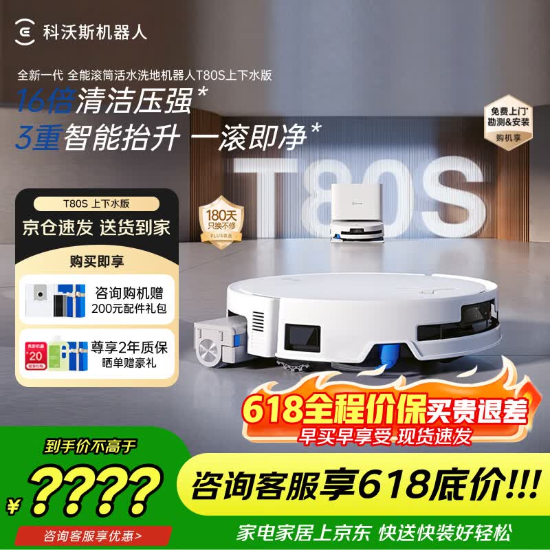 ecovacs/����˹ T80S ɨ�ػ����� ����ˮ�� 4284.29Ԫ