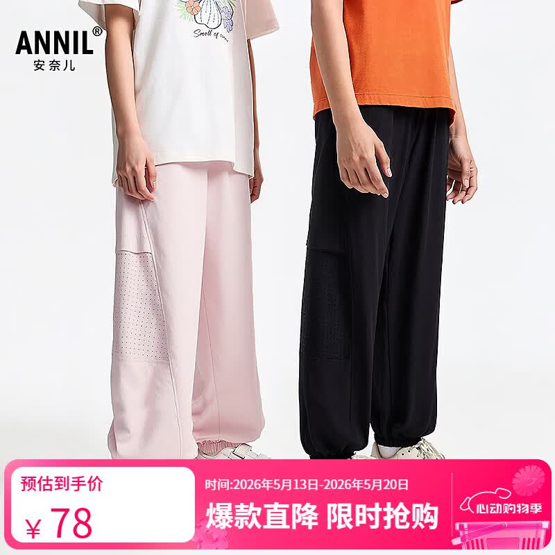 安奈儿（Annil）童装男女童梭织单裤2026夏新款 冰云粉 130