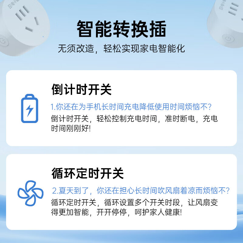 电小酷智能插座(支持鸿蒙智联)  wifi控制 远程开关定时 专用芯片 电量统计10A插座CP1-HW-A