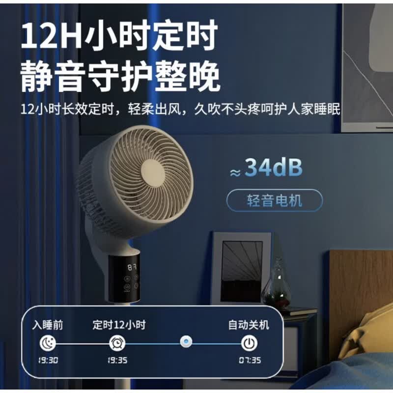 美的多采空气循环风扇智能语音静音家用小型落地扇宿舍台立两用电风扇 遥控款8档左右摇头+2.2米线