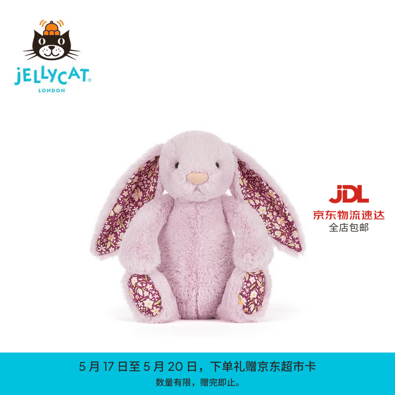 Jellycat致臻花布瑟紫珀邦尼兔毛绒玩偶娃娃送礼520礼物2026春夏新品 淡紫色 Medium