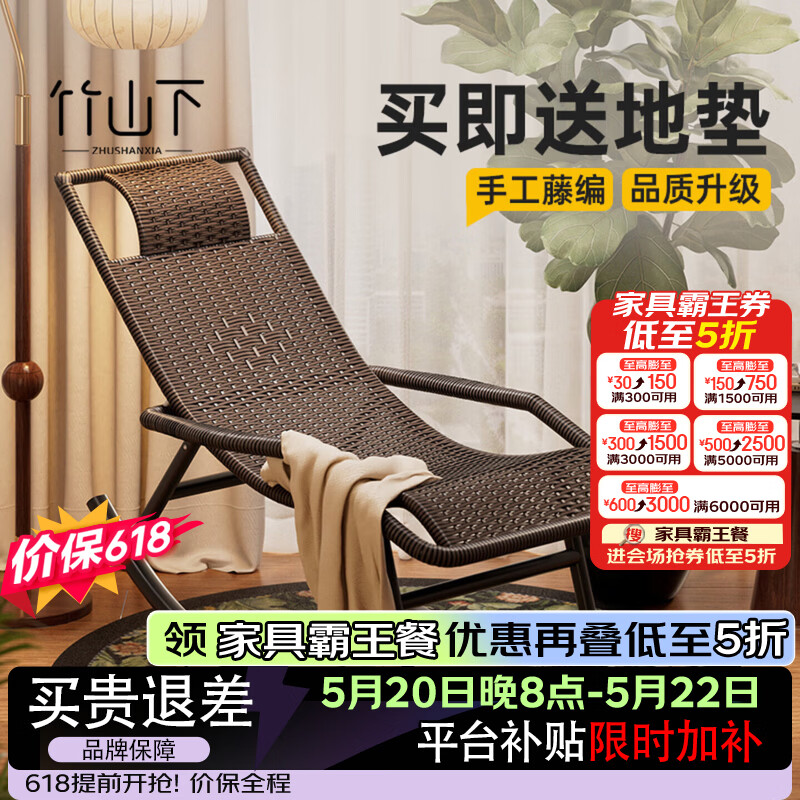 竹山下躺椅摇摇椅户外庭院老人逍遥椅可坐可躺午休睡觉摇椅成人懒人躺椅 【新品上架    地毯免费送】 标准款墨黑色【送眼罩+送地垫】