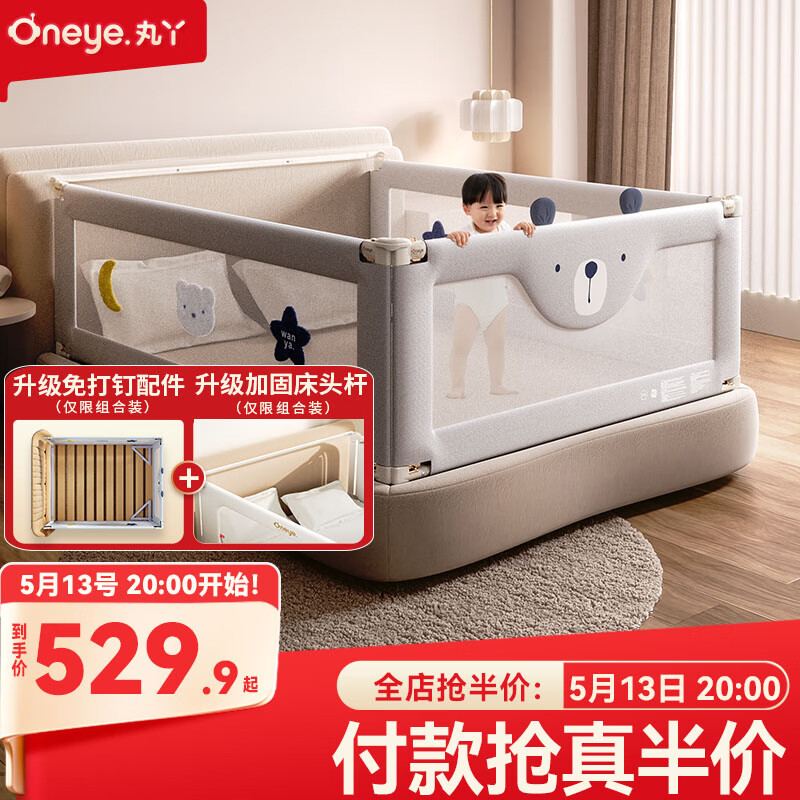 丸丫K2婴儿床围栏宝宝防摔防护栏防摔档板免打孔三面1.8+2+2+床头杆