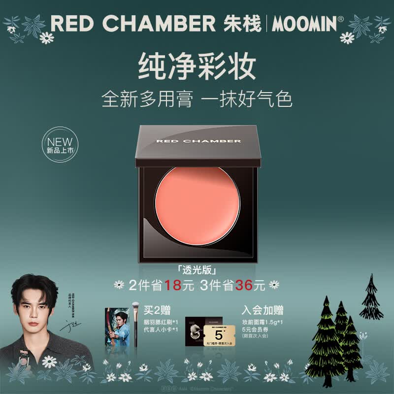 RED CHAMBER【520礼物】朱栈rc多用膏#蜜光 单色腮红修容腮红膏礼物送女友