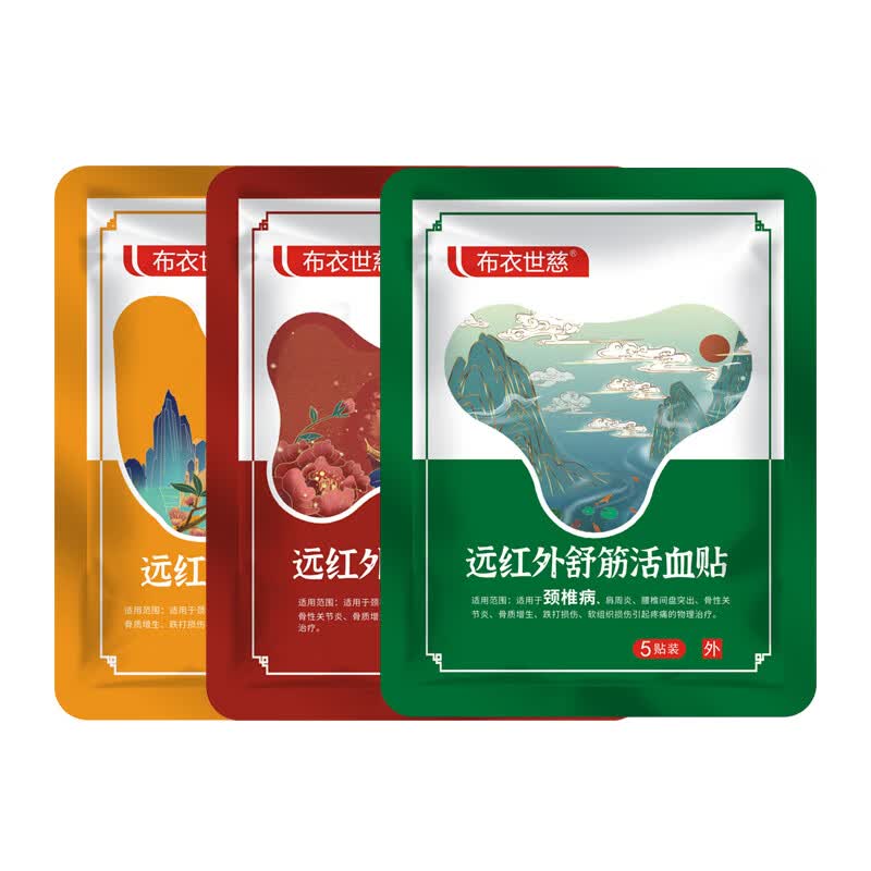 布衣世慈远红外舒筋活血贴颈肩贴膝关节炎颈椎贴腰椎贴腰椎间盘突出热敷贴 颈肩贴10袋【50贴】