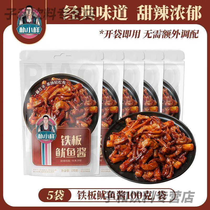 米村铁板鱿鱼酱朴小样轰炸铁板鱿鱼酱料包拌饭韩式香辣豆腐饭 铁板鱿鱼酱100g*5袋