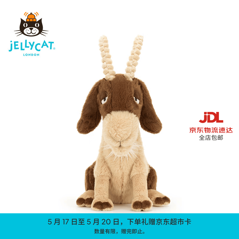 Jellycat格兰尼山羊安抚动物毛绒玩偶公仔娃娃春夏新品送礼520礼物 棕褐色 高27 X 宽14CM