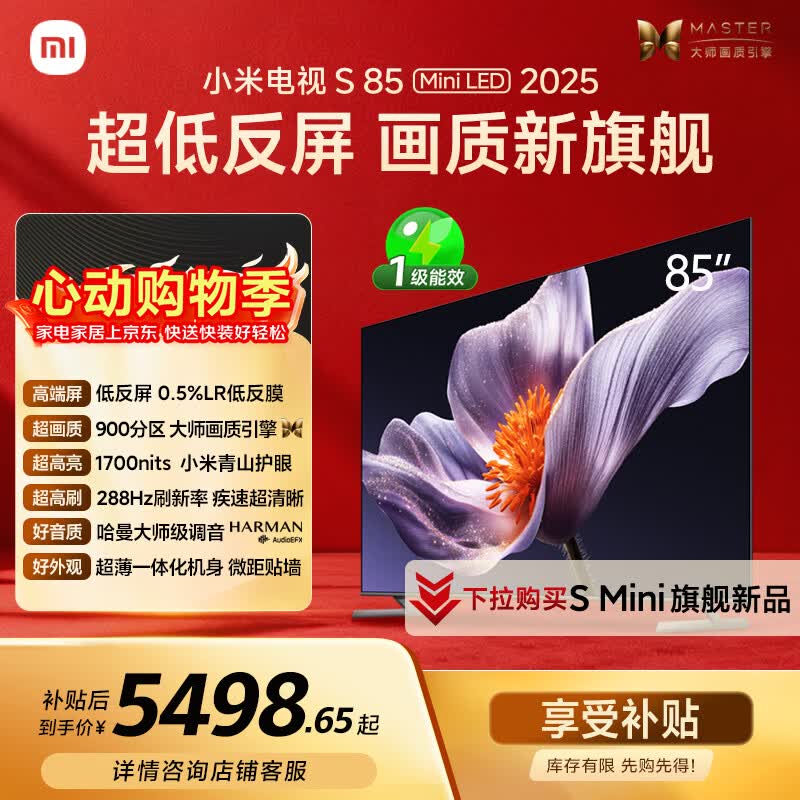小米（MI）自营平板电视 3988元，小米（MI）自营平板电视 6169元 - 线报酷