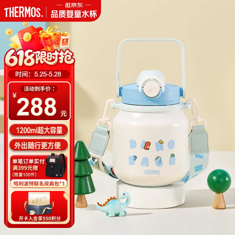 膳魔师（THERMOS）儿童节送礼吸管保温杯316L不锈钢大肚杯户外大容量吨吨桶上学TCKR