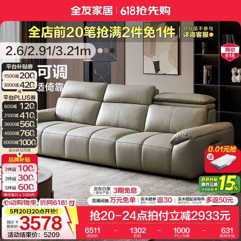 全友家居现代简约皮艺沙发客厅轻奢高级感2026新款头层牛皮直排式沙发 【烟灰 | 牛皮】3.21m沙发