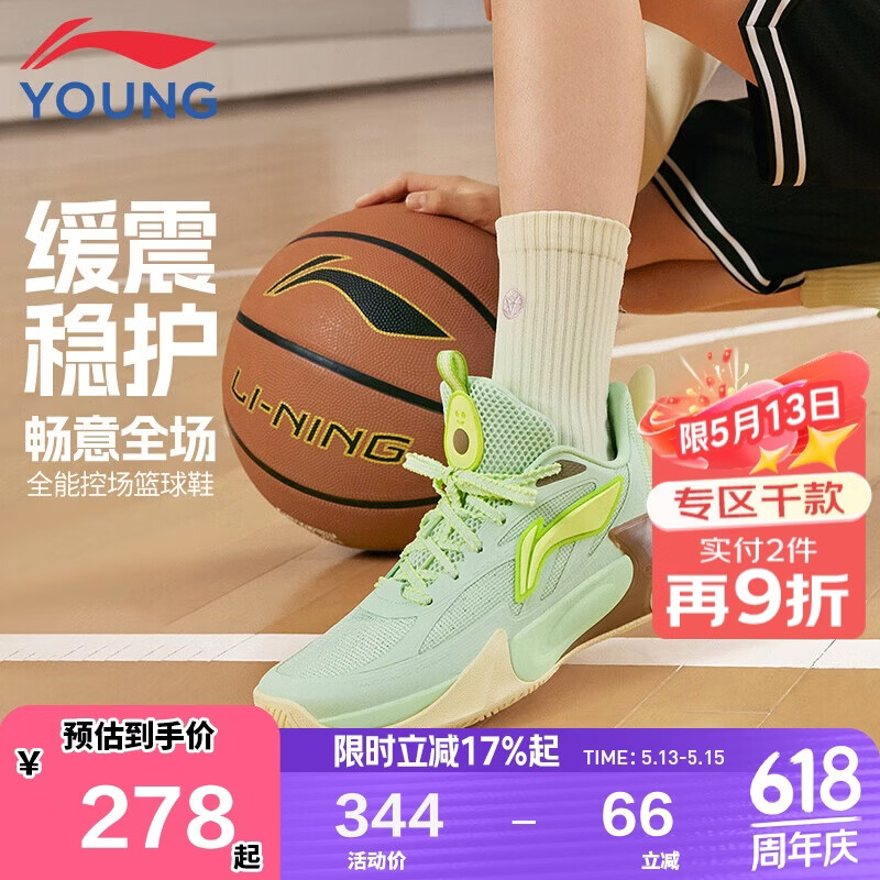 李宁童鞋儿童篮球鞋男大童风影2.0 V2支撑回弹耐磨运动鞋39YKBV032-17