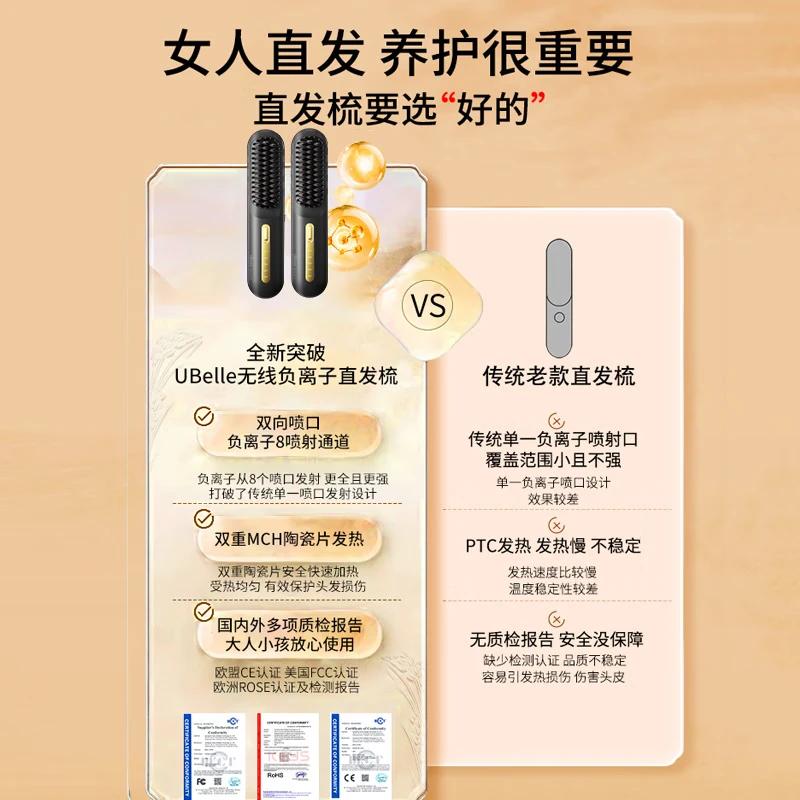 UBelle【生日礼物】无线直发梳负离子直板夹卷发棒刘海夹蓬松高颅顶神器送女神礼物 星耀黑【2亿高浓度负离子直发且护发】