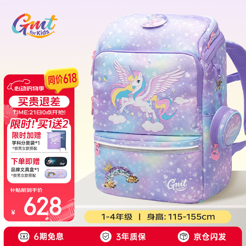 Gmt for kids书包小学生轻便护脊减负双肩包大容量儿童节礼物1-4年级女独角兽