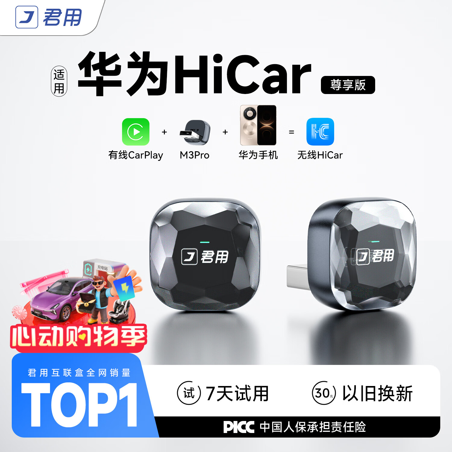 君用适用于华为HiCar盒子适用奔驰本田奥迪CarPlay车机互联盒 M3 Pro