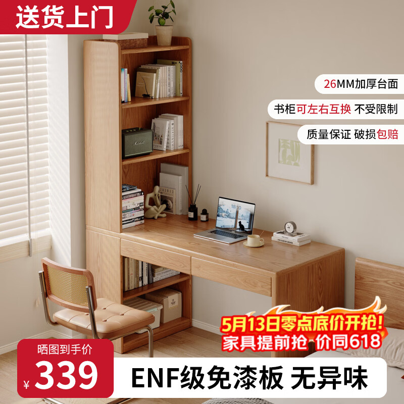 耐赛尔转角书桌书架书柜组合一体学生写字学习桌子家用卧室办公电脑桌 【店长推荐】「26MM加厚台面」100cm双抽款-樱桃木色 送货上门-自行安装
