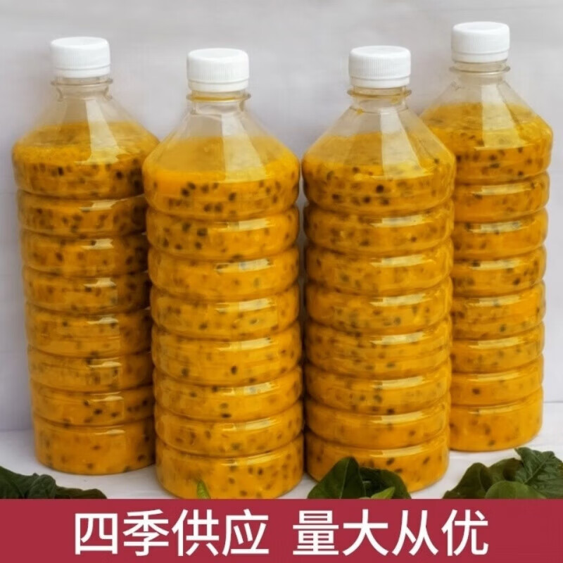 广西百香果原浆原汁浓缩果酱新鲜奶茶店果肉小瓶 1/4/8斤 百香果 百香果原酱1瓶2斤