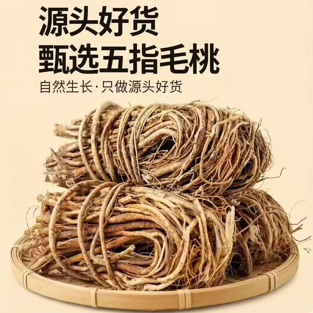 同仁堂（TRT）正宗特级野生五指毛桃中药材无硫新晒老根煲汤材料五指毛桃茯苓茶 特级五指毛桃 250g*4袋 净重