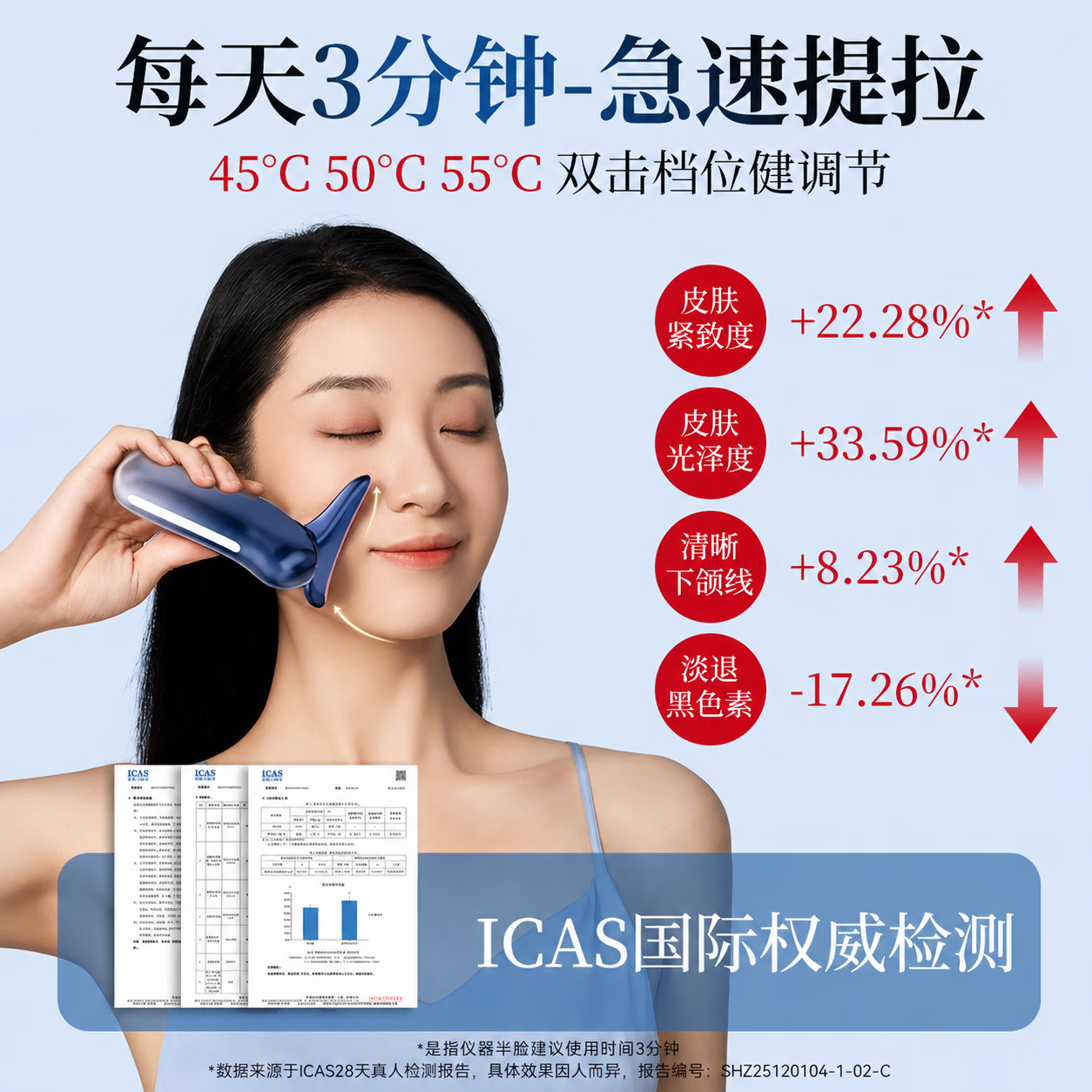 康佳(KONKA)康佳美容仪提拉家用脸部按摩仪淡化法令纹颈纹眼纹面部紧致导入仪 全配款白-4种模式+颈脸两用+美颈霜