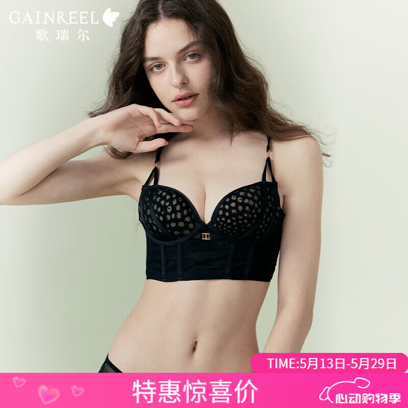 Gainreel歌瑞尔颜值调整型侧收副乳内衣女小胸显大不臃肿承托胸罩透气防下垂文胸 月夜黑 20525 75A