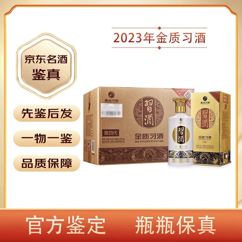 XIJIU/ϰ�� ���� 53�� ������ 6ƿ 500ml 1175Ԫ