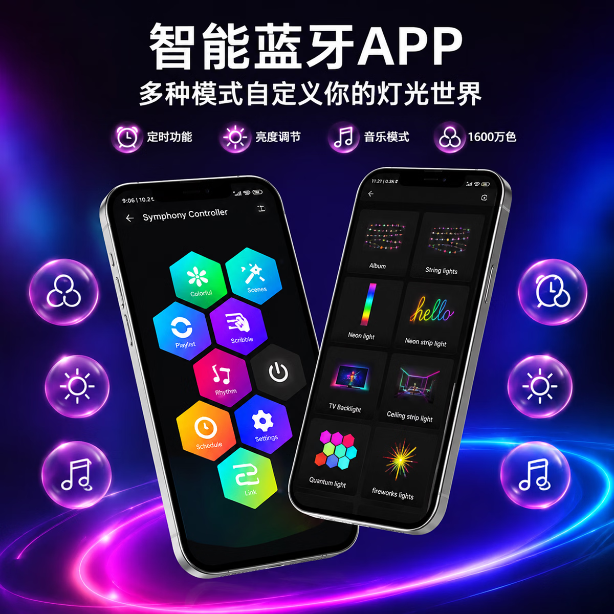 维亿曼 app氛围灯RGB电脑桌面拾音灯蓝牙电竞音乐感应灯背景幻彩灯 APP-氛围灯(1对)新款