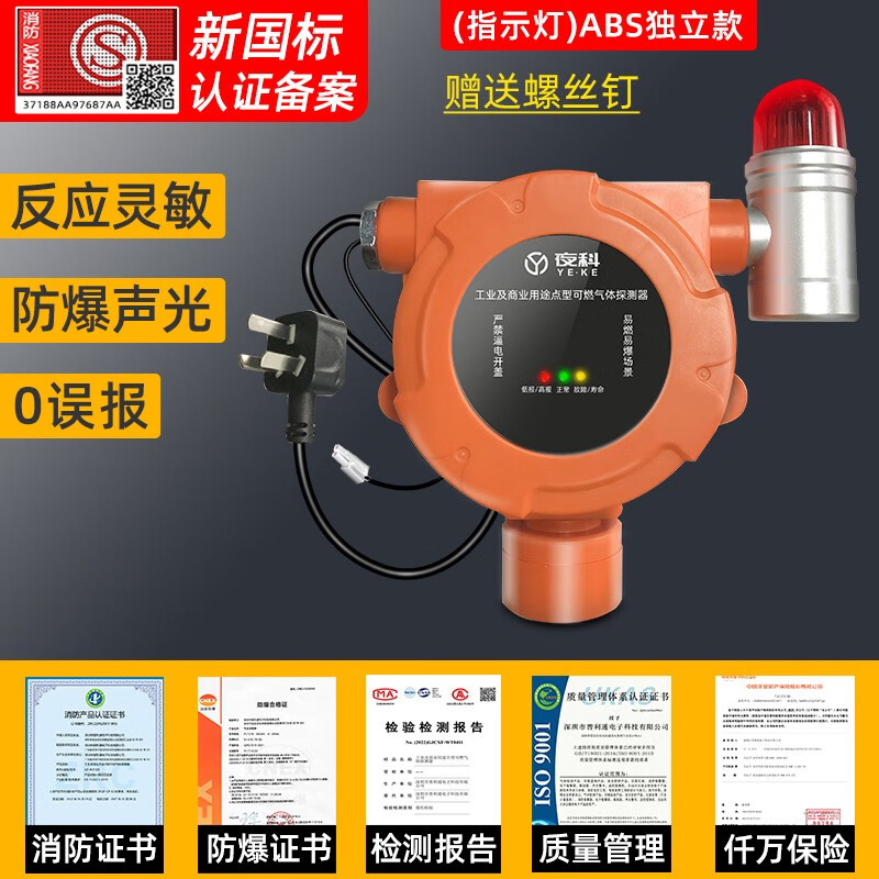 煤气泄漏报警器自动切断阀商用液化气丙烷厨房燃气泄露家用警报器 310小餐饮燃气报警器