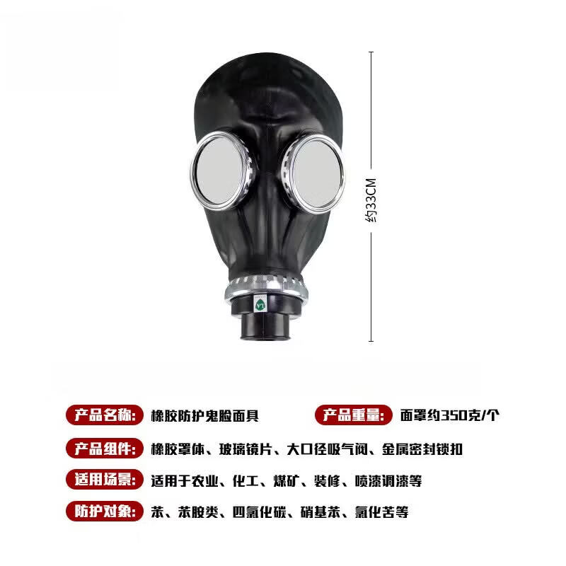 鬼脸防毒全面具罩喷漆化工装修防尘甲醛农业喷洒防护面罩cosplay 1个黑色鬼脸+1个滤毒盒